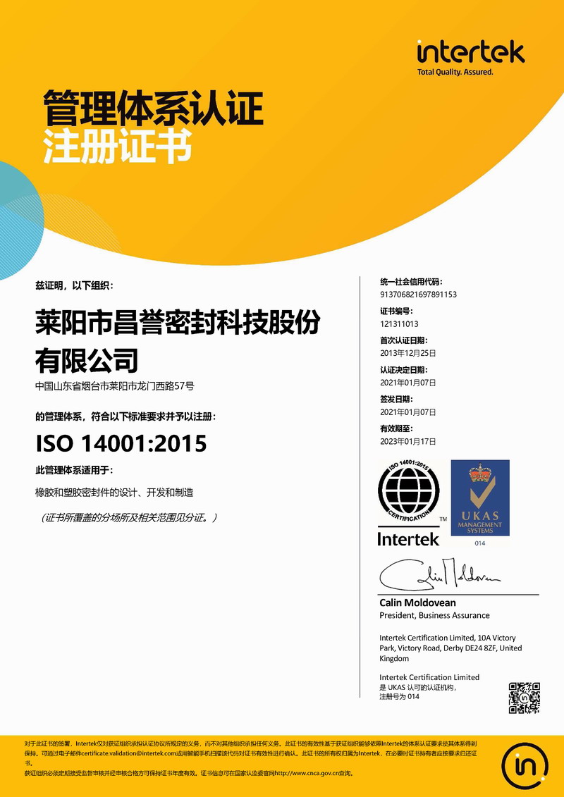 Rꖲu(y)ISO 14001C