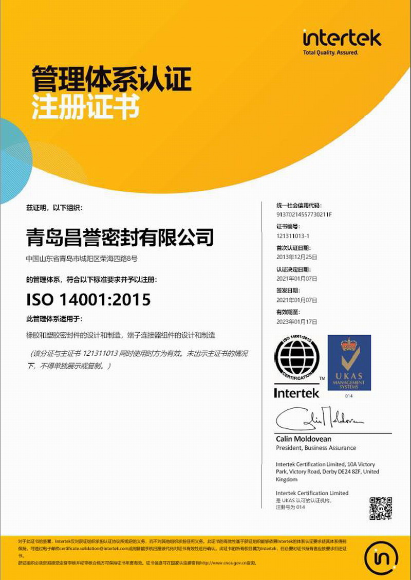 uu(y)ISO 14001C